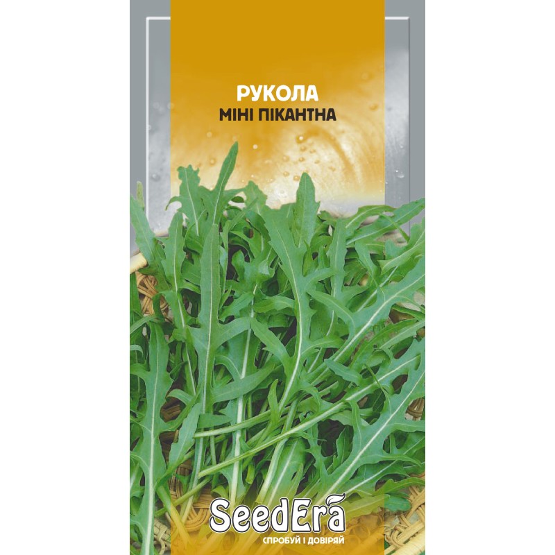 Рукола Міні пікантна 10г SeedEra