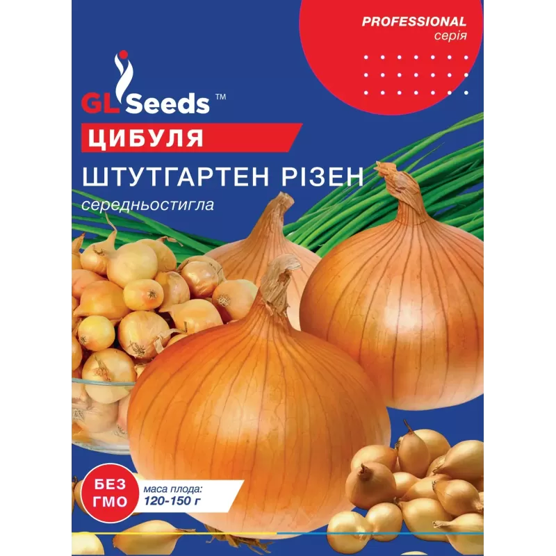Цибуля Штутгардер Різен 10г  GL Seeds