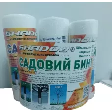 Бинт садовий 50 щільнфість 200мм (10м)