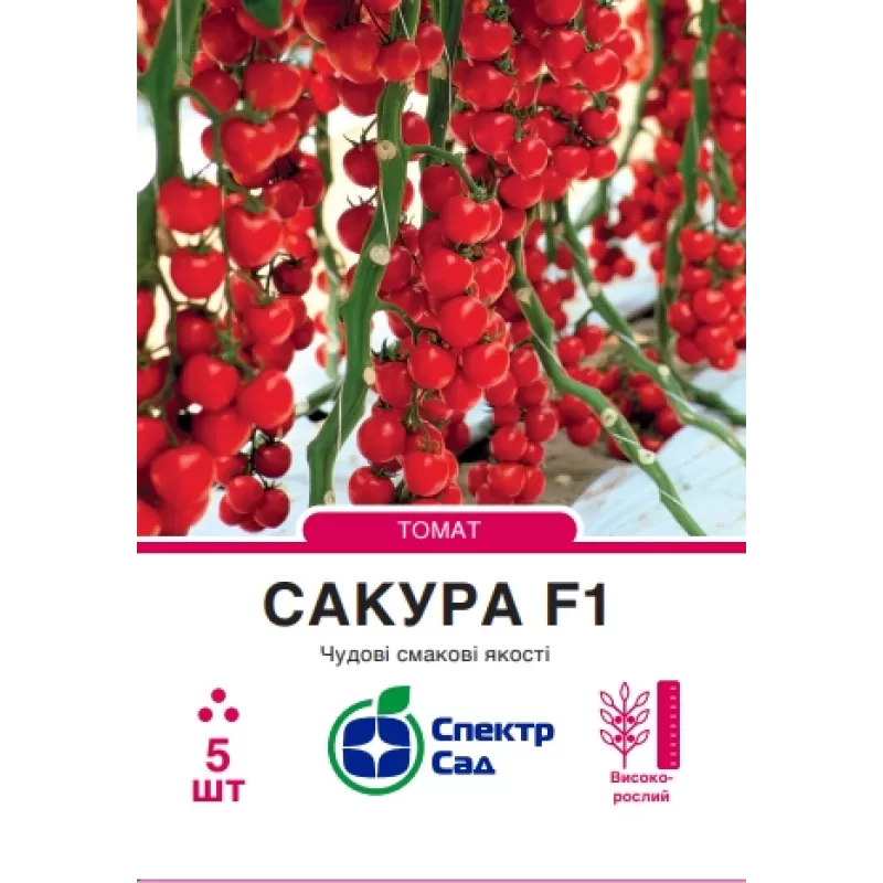 Томат Сакура індетермінантний 5 шт Спектор Сад