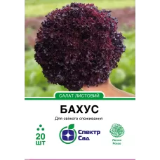 Салат Бахус  20шт  Спектр Сад