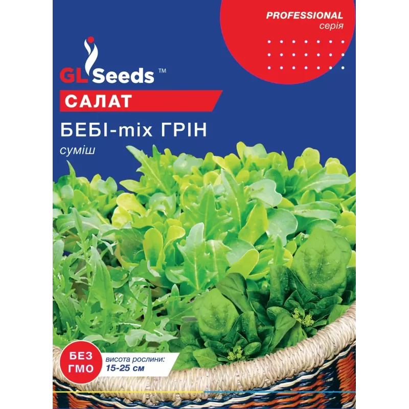 Салат Бебі міх Грін 5г  GL Seeds
