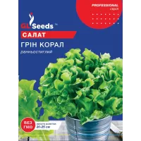 Салат Грін Корал 10г  GL Seeds