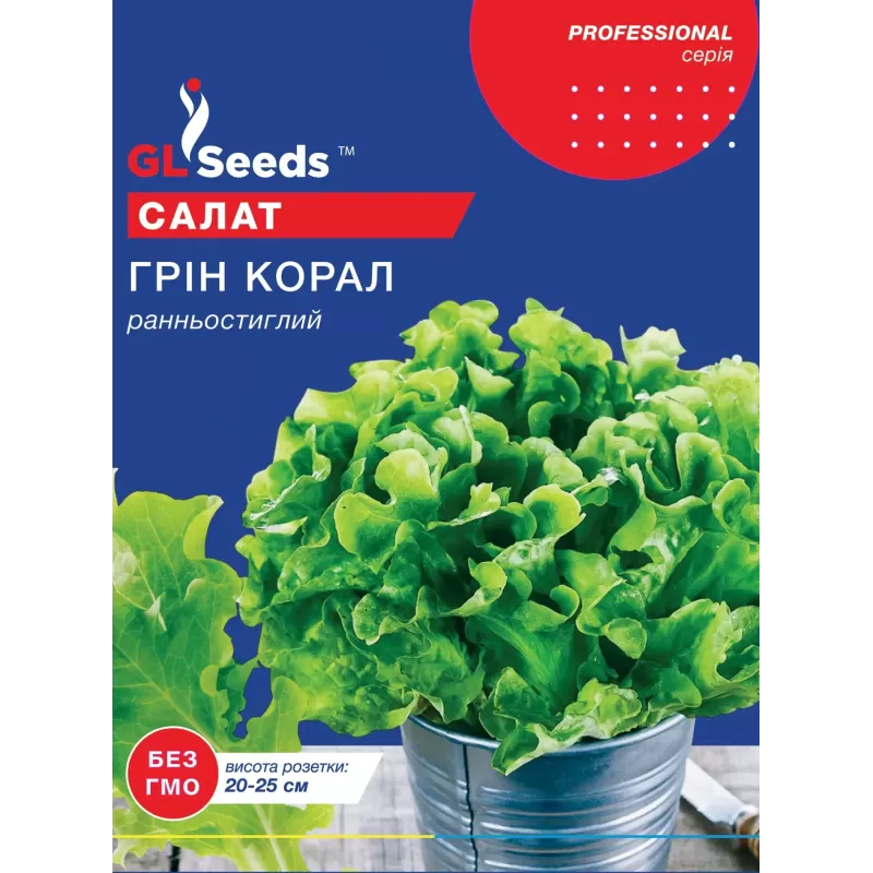 Салат Грін Корал 10г  GL Seeds