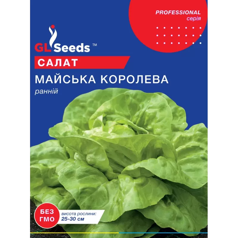 Салат Майська Королева 5г  GL Seeds