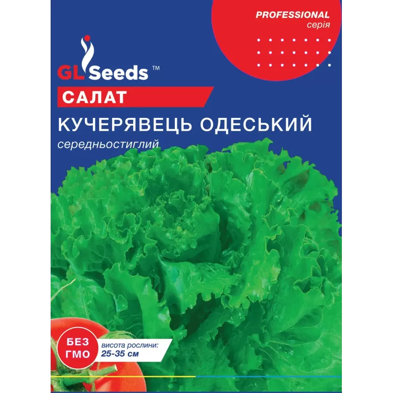 Салат Кучерявець Одеський 10г  GL Seeds