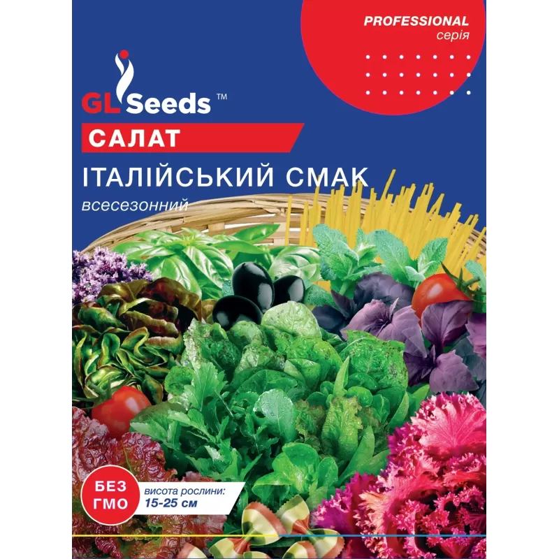 Салат Італійський Смак 5г  GL Seeds