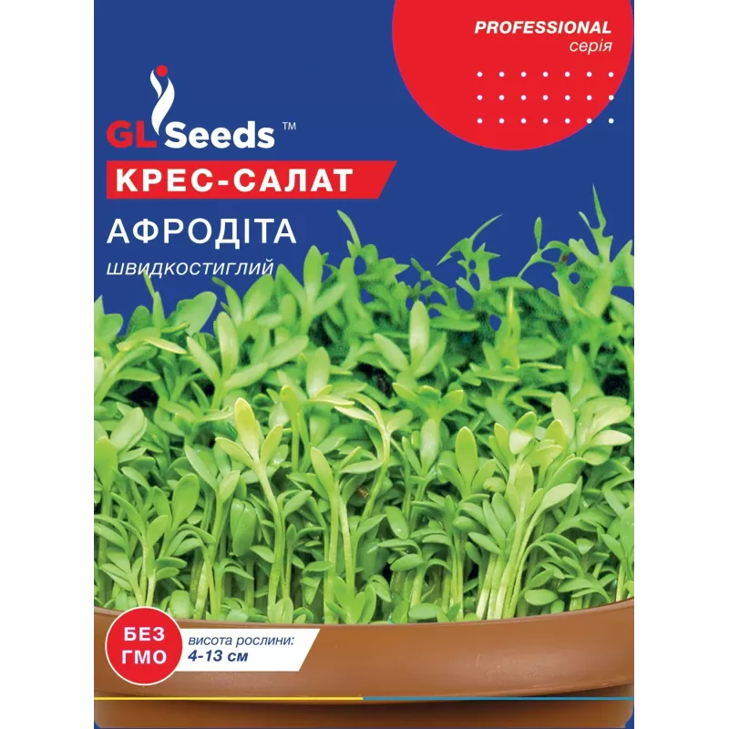Крес-салат  Афродіта 10г  GL Seeds