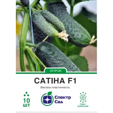 Огірок Сатіна F1 10шт  Спектр Сад