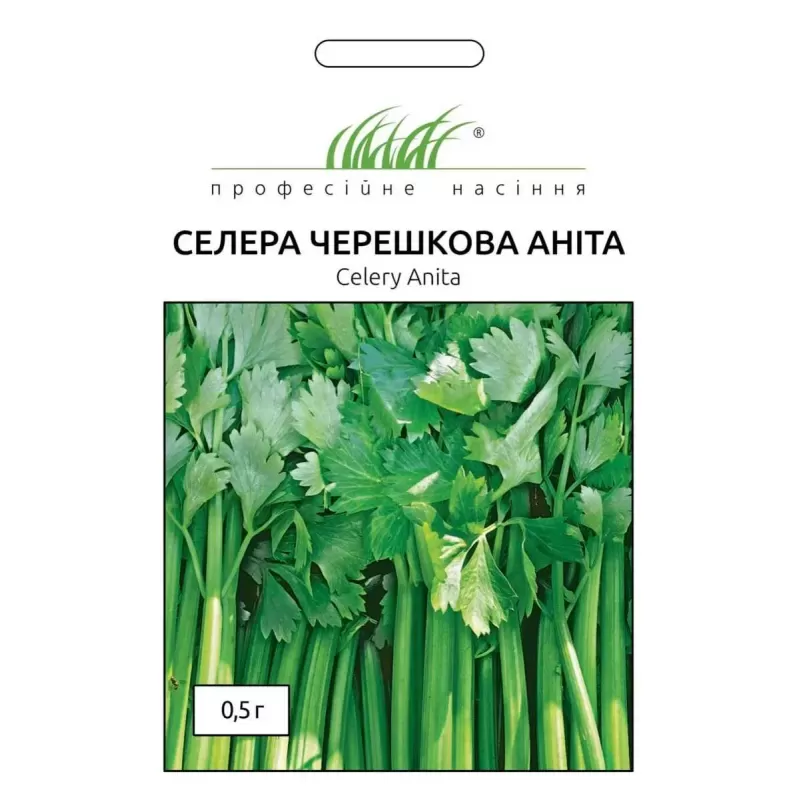 Селера Аніта черешкова, 0,5 Професійне насіння