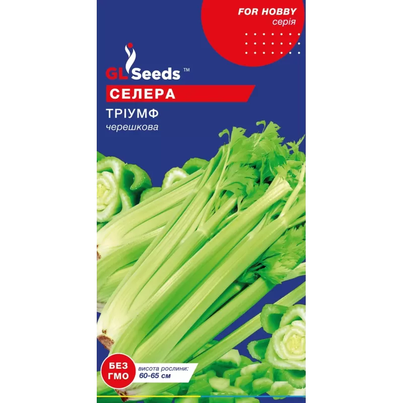 Селера Тріумф1г GL Seeds