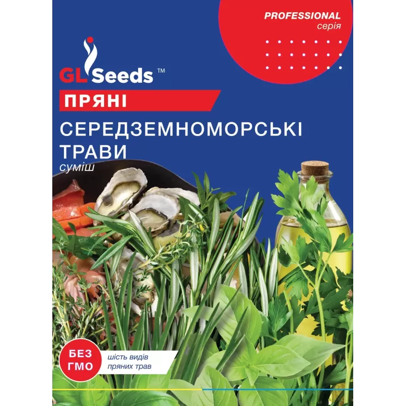 Середзерноморські трави 5г  GL Seeds