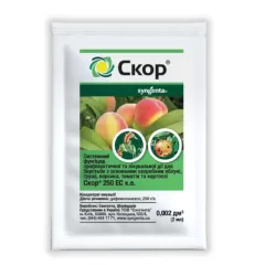 Скор 25% к.е. 2 мл.  Syngenta