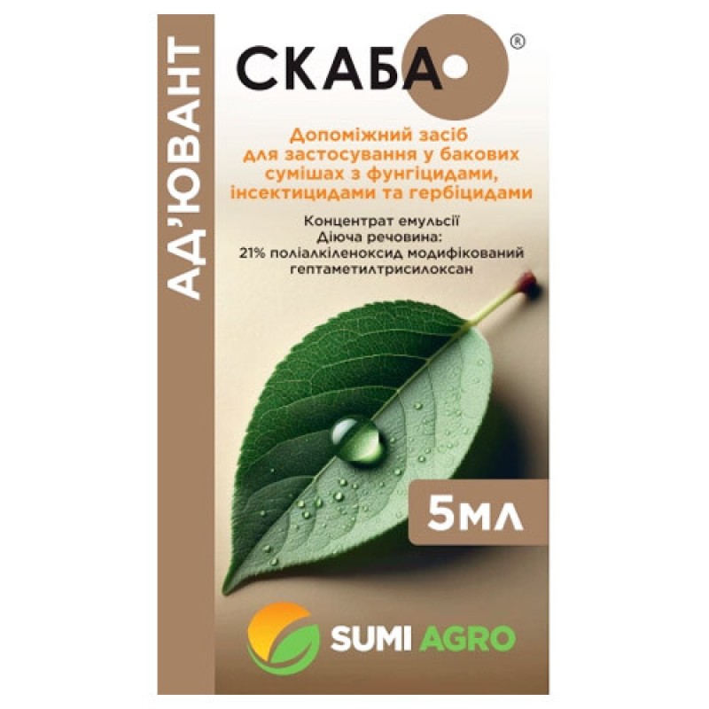 Скаба,к.е. 5мл Sumi Agro,