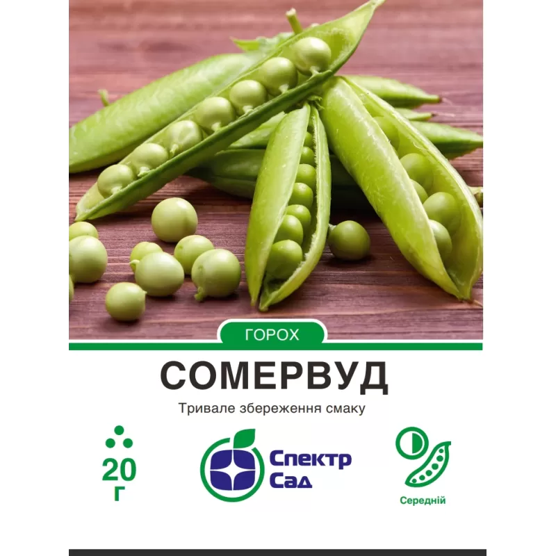 Горох Сомервуд 20г Спектр Сад