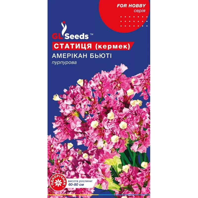 Статиця Амерікан Бьюті 0,1г  GL Seeds