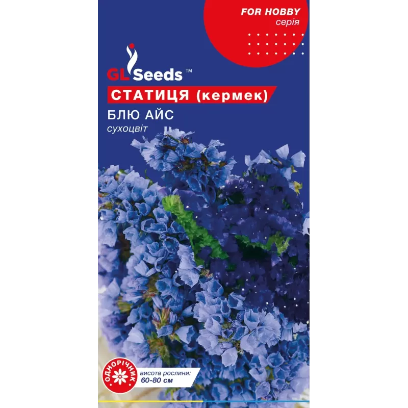 Статиця Блю Айс 0,1г  GL Seeds