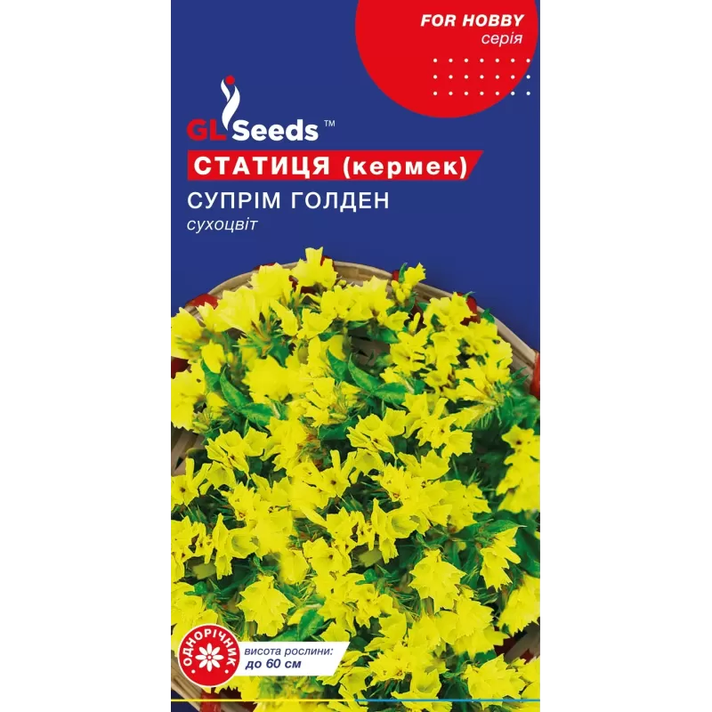 Статиця Супрім  Голден 0,1г  GL Seeds