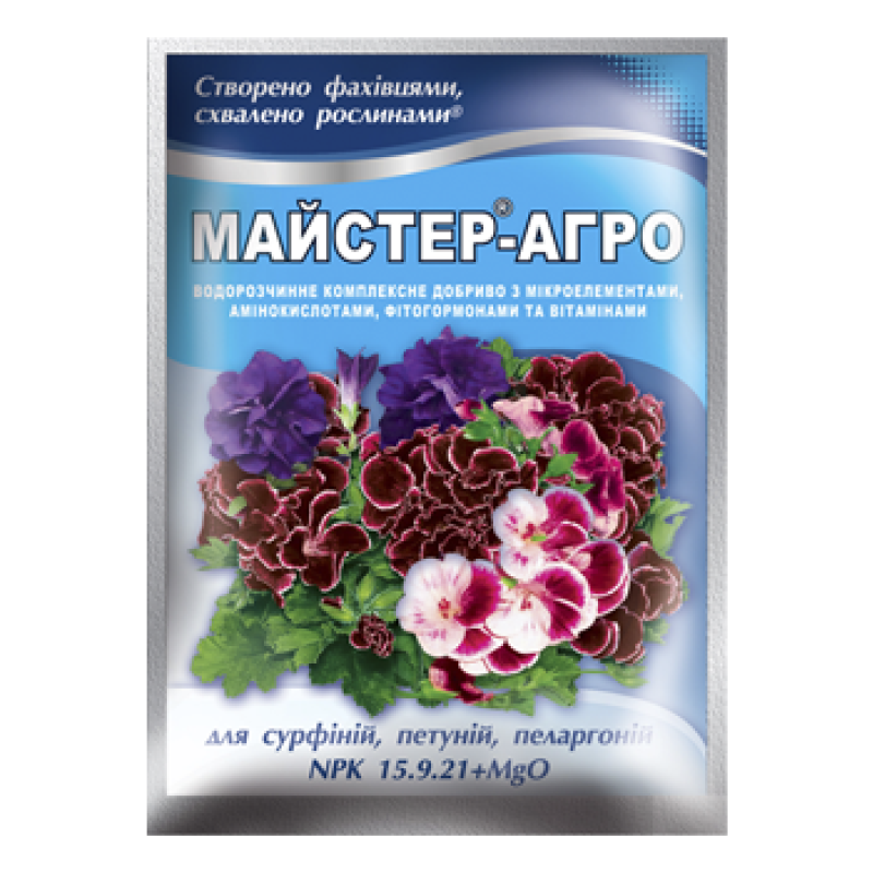 Ф-Майстер-Агро для сурфіній,петуній,пеларгоній 25 г