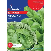 Шпинат Сігма Ліф 20г  GL Seeds