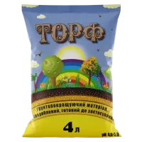 Торф 4л (pH 4,5 - 5,0)