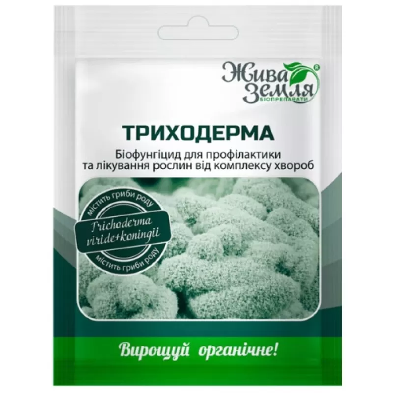 Триходерма, біофунгіцид, 20г БТУ