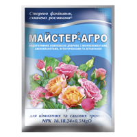 Ф-Майстер-Агро для ТРОЯНД   25 г