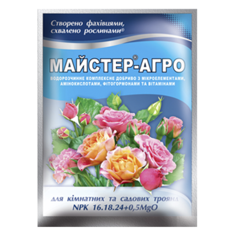 Ф-Майстер-Агро для ТРОЯНД   25 г
