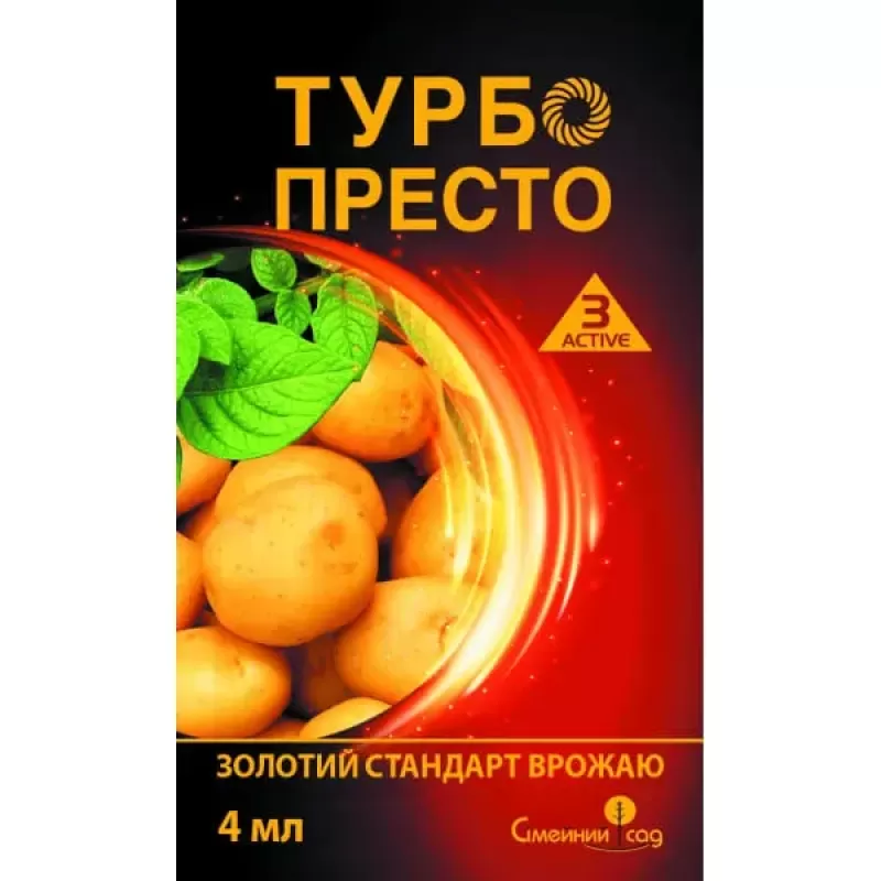 Турбо Престо Active 4мл