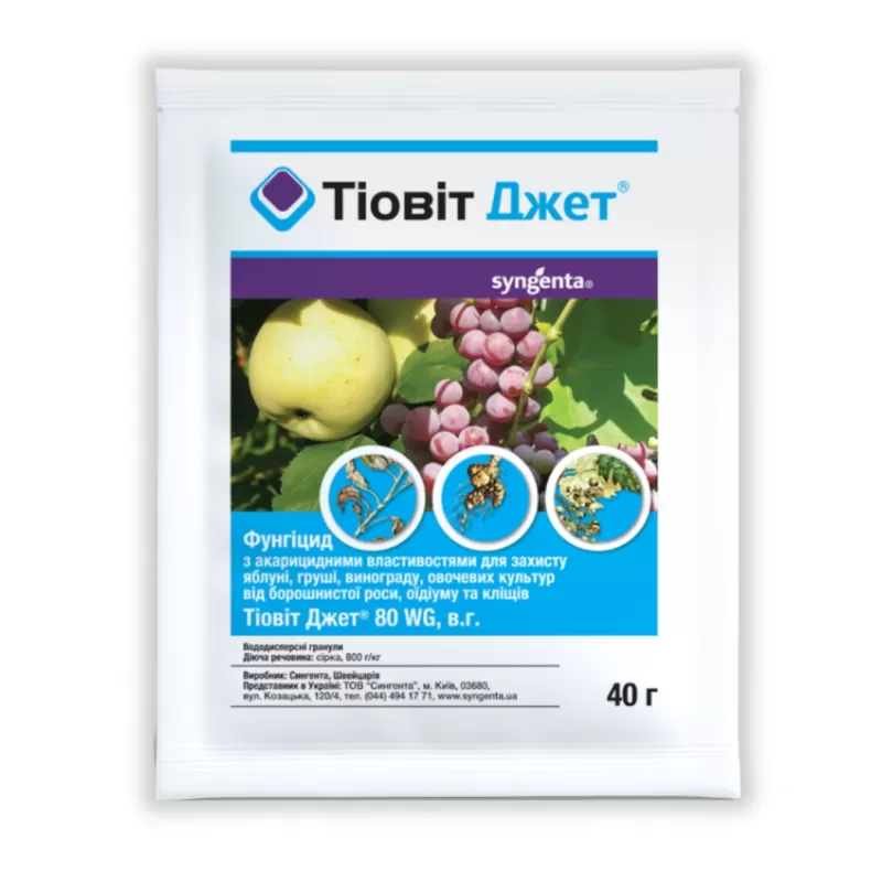 Тіовіт Джет 40г  Syngenta