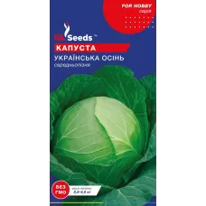 Капуста Українська Осінь 1г  GL Seeds