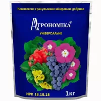 Агрономіка 1кг Універсальне 18.18.18