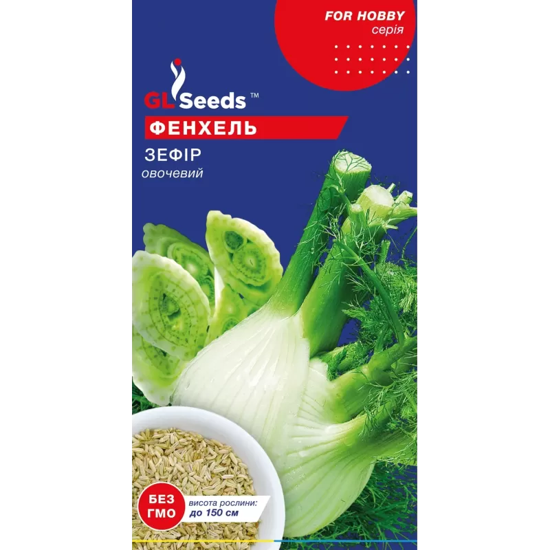 Фенхель Зефір1г GL Seeds