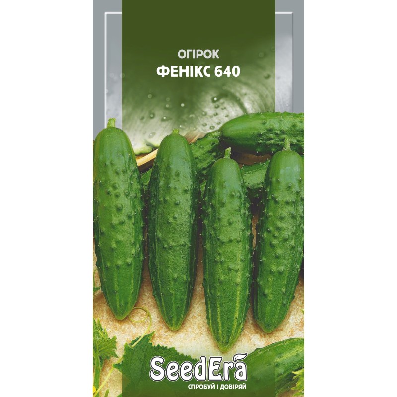 Огірок Фенікс 640 1г SeedEra