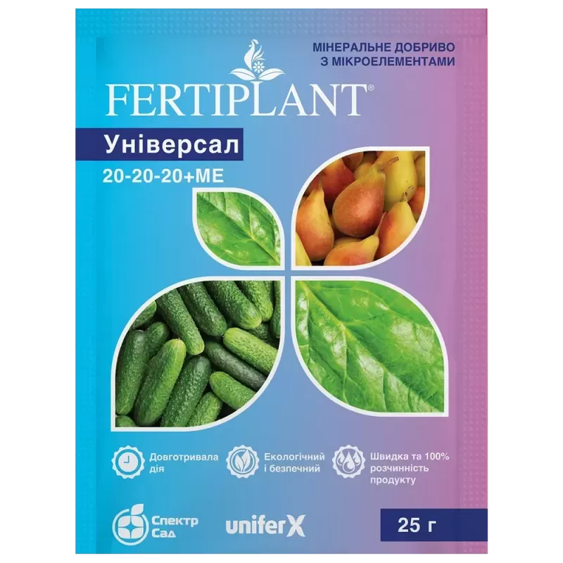 Фертіплант Універсальний 20*20*20, 25гр СПЕКТР