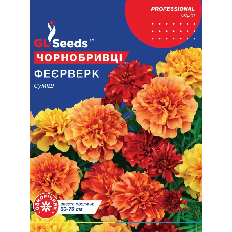 Чорнобривці Феєрверк 5г  GL Seeds