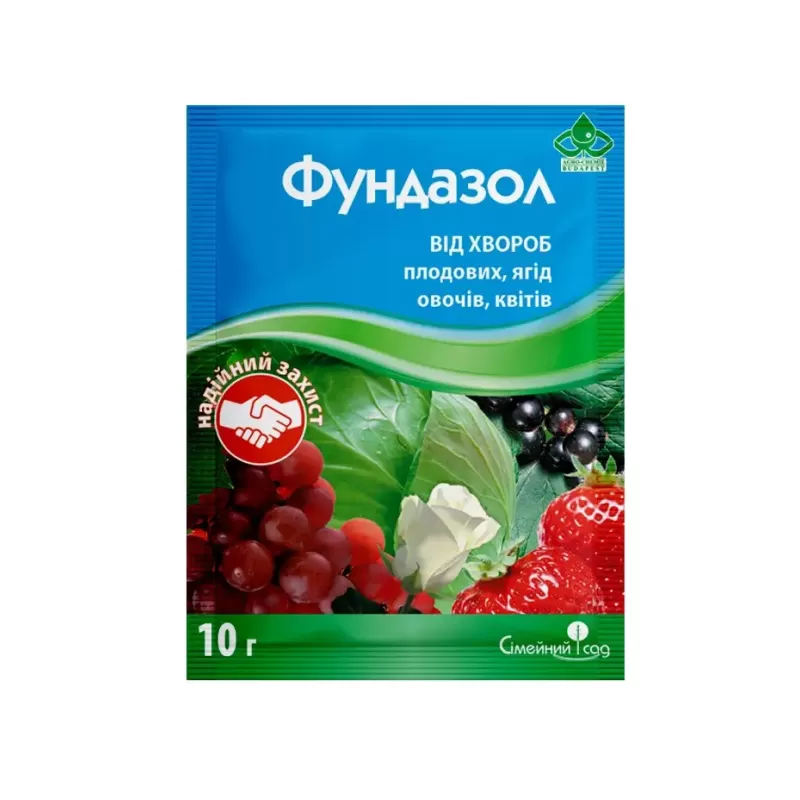 Фундазол 10г Сімейний Сад