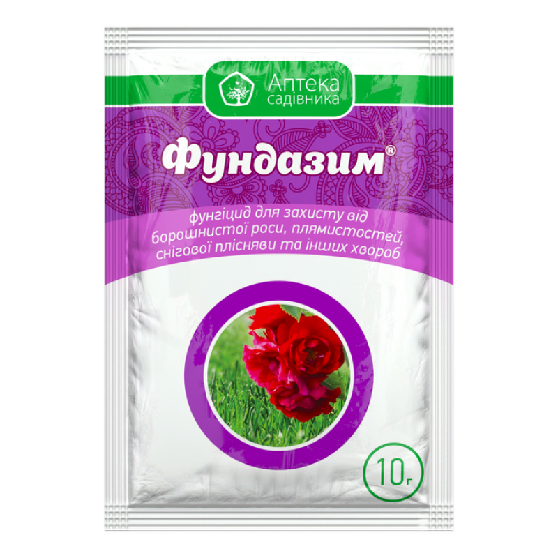 Фундазім 10 г (Укравіт)