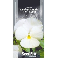 Фіалка Швейцарський Гігант білий 0,1г SeedEra