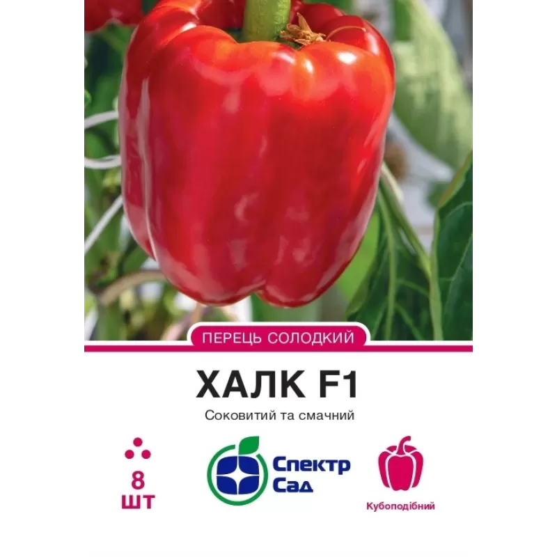 Перець Халк F1 8шт  Спектр Сад