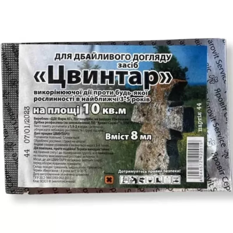 Цвинтар 8мл  