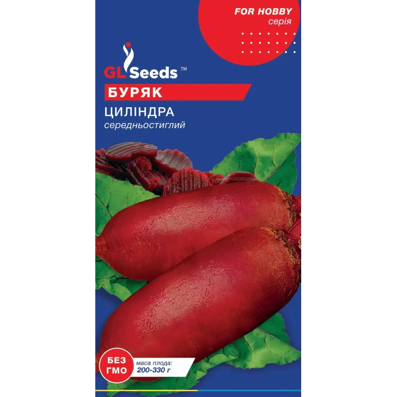 Буряк Циліндра 3г GLSeeds