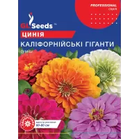 Цинія Каліфорнійські гіганти 5г  GL Seeds