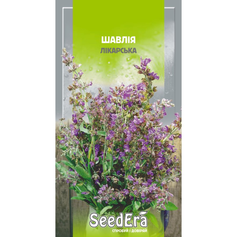Шавлія лікарська 0,3г SeedEra