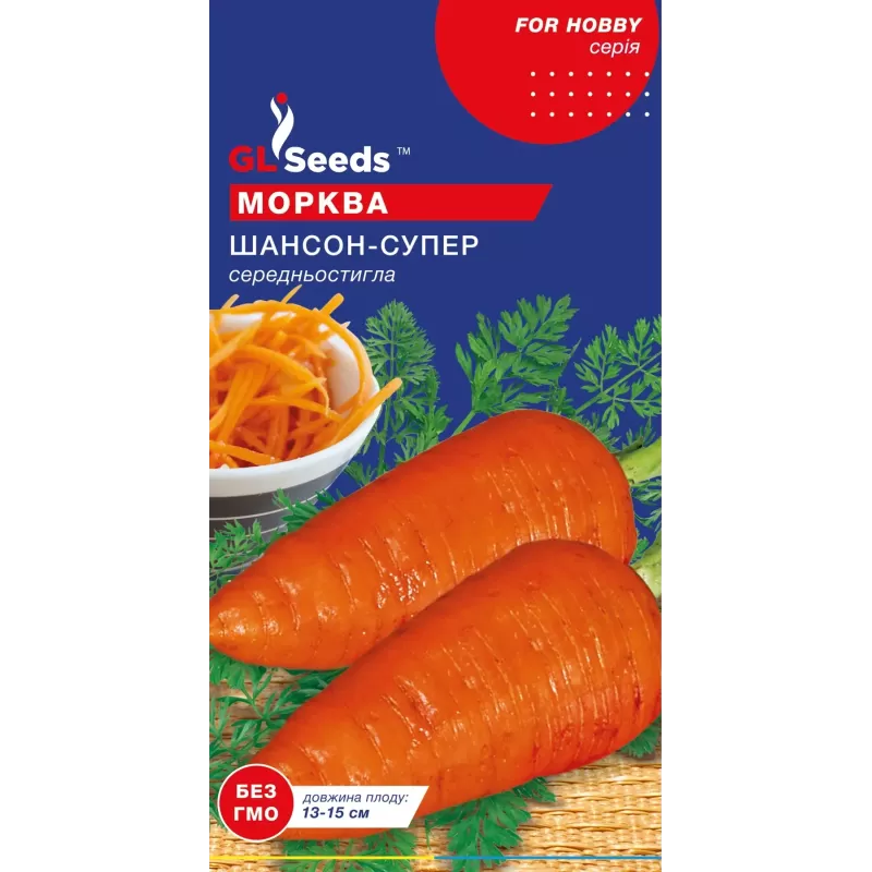 Морква Шансон-Супер 3 г  GL Seeds