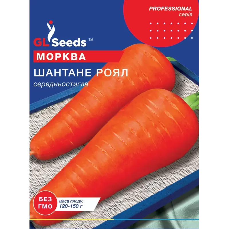 Морква Шантане Роял 20г  GL Seeds