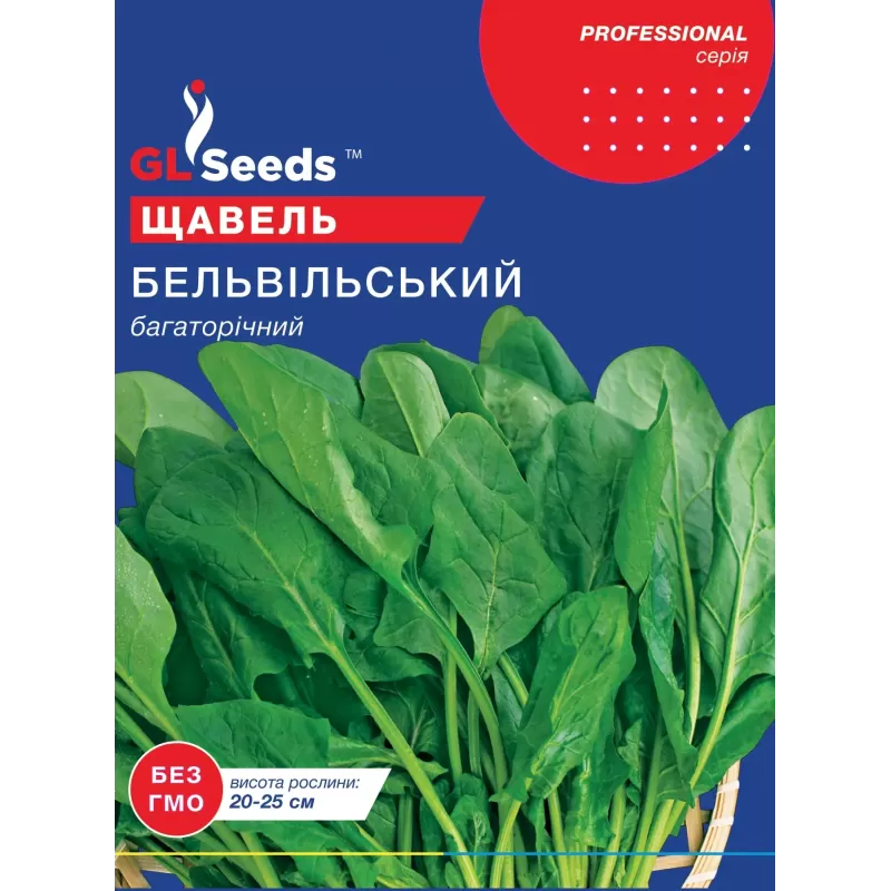 Щавель Бельгійський  5г  GL Seeds