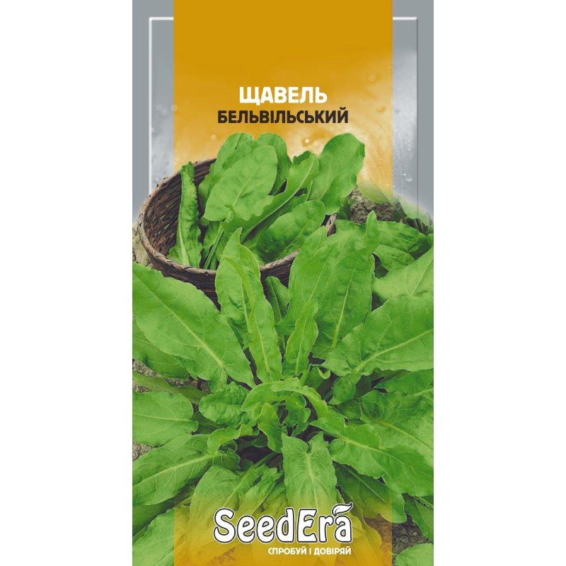 Щавель Бельвійський 2г SeedEra