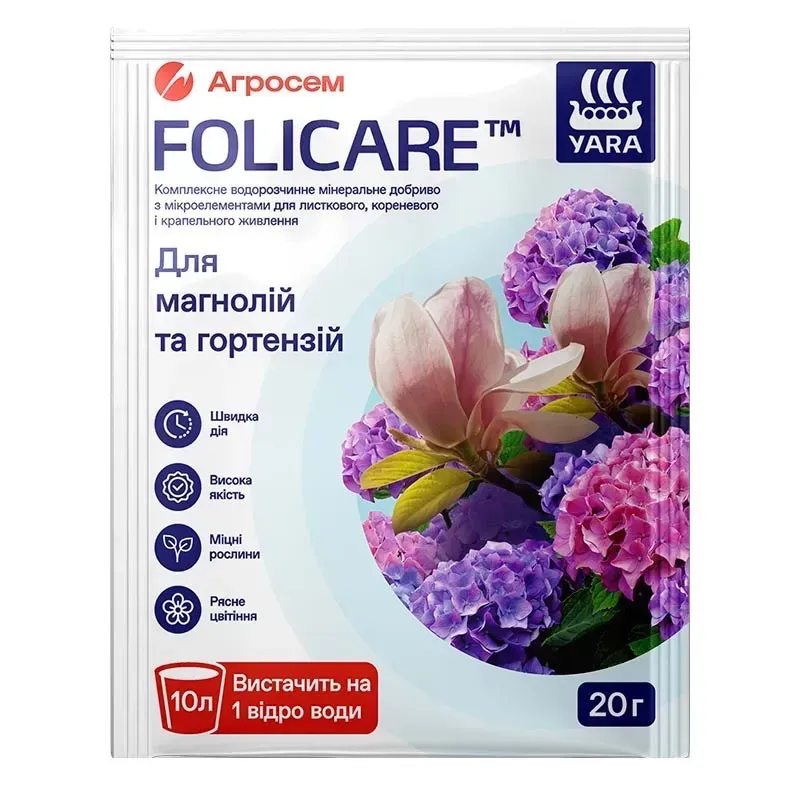 Мінеральне добриво яра для манголій, гортензій 20г