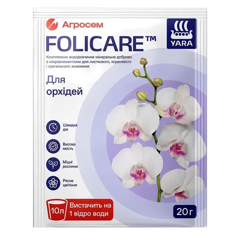 Мінеральне добриво для орхідей YaraFolicare (20г)